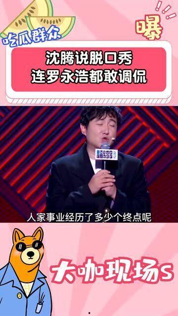 脱口秀段子 搞笑幽默,脱口秀段子里的幽默盛宴