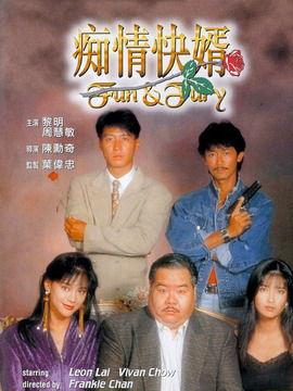 痴情快婿电影演员表,众星云集，演绎感人爱情故事