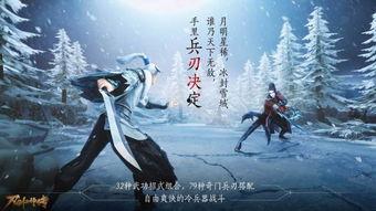 刀剑背景,刀剑传奇的辉煌岁月