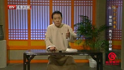 单田芳搞笑评书