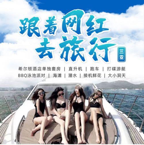 合拍跟着网红走,合拍跟风，探索时尚新境界