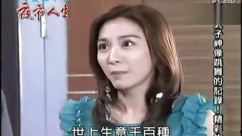 夜市人生演员表李晶晶